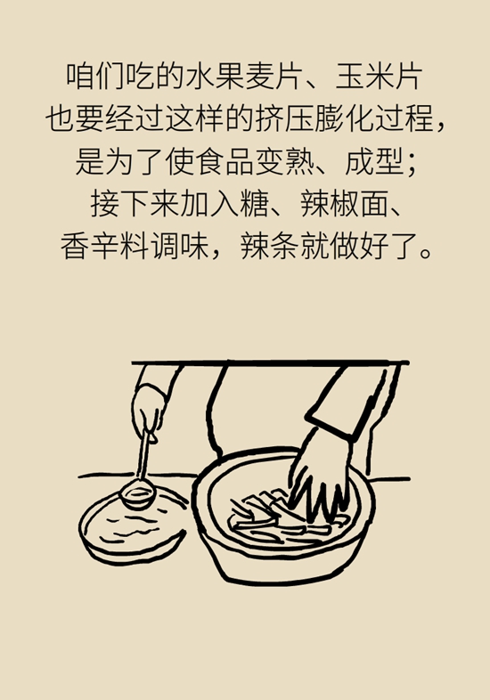 食品安全醫(yī)學(xué)知識(shí)科普：辣條是垃圾食品嗎？