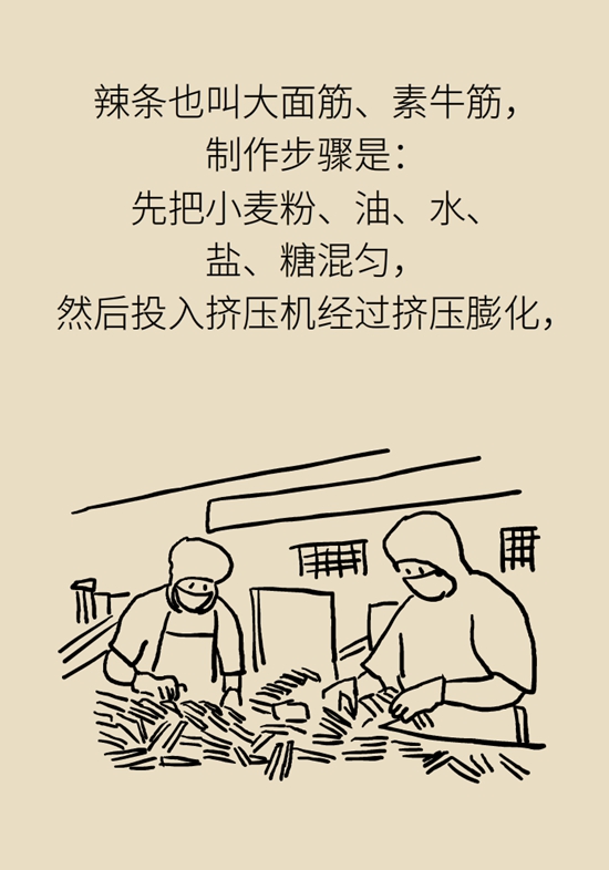 食品安全醫(yī)學(xué)知識(shí)科普：辣條是垃圾食品嗎？