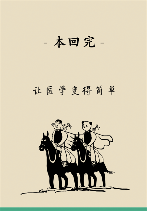 腦卒中急救醫(yī)學(xué)知識(shí)科普