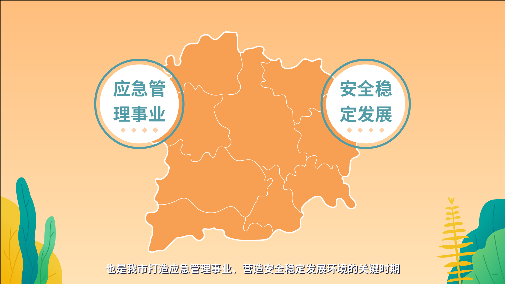 宜春市應(yīng)急救援原畫0002.png